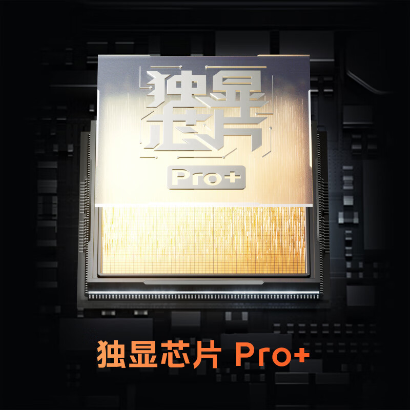 vivoiQOONeo7竞速版 16GB+256GB 波普橙 骁龙8+旗舰芯片 独显芯片Pro+ 120W超快闪充 5G电竞手机 iQOO Neo7