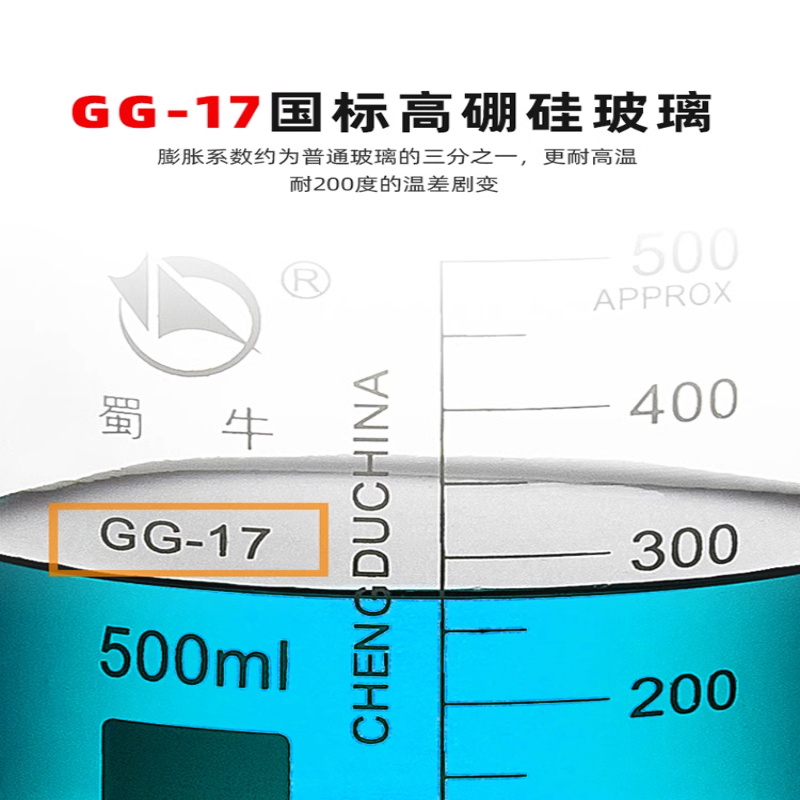 蜀牛 玻璃烧杯1L 10个/组 单位:组