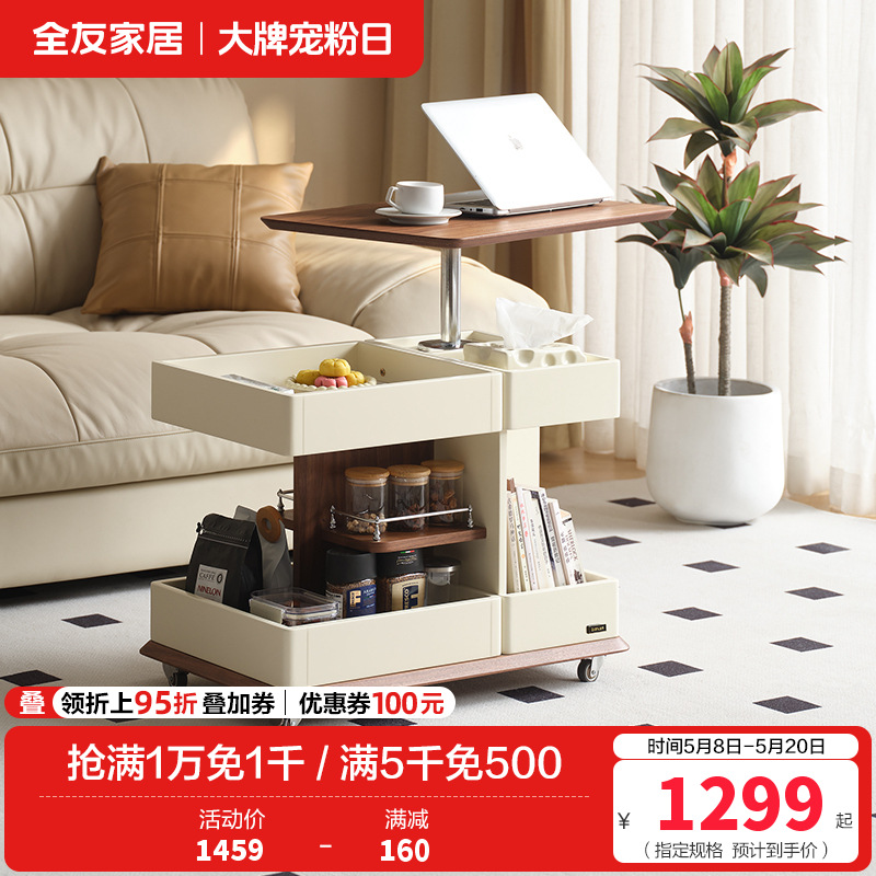 全友家居茶几现代简约客厅移动沙发边几可升降旋转储物收纳零食车高清大图