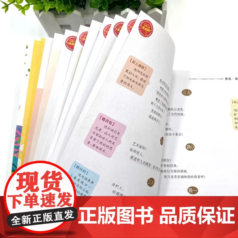 繁星春水冰心正版原著书籍小学生三四五六年级必读课外书目老师阅读经典儿童文学世界名著小说故事诗歌书全集读本高清大图