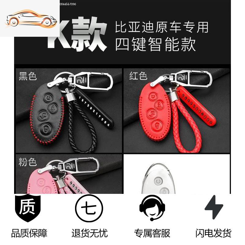 【补贴10%】比亚迪秦钥匙套BYD滑盖速锐EV宋DM唐100金属G5车钥匙包壳智能遥控汽车钥匙包 比亚迪k款元下单留言颜色