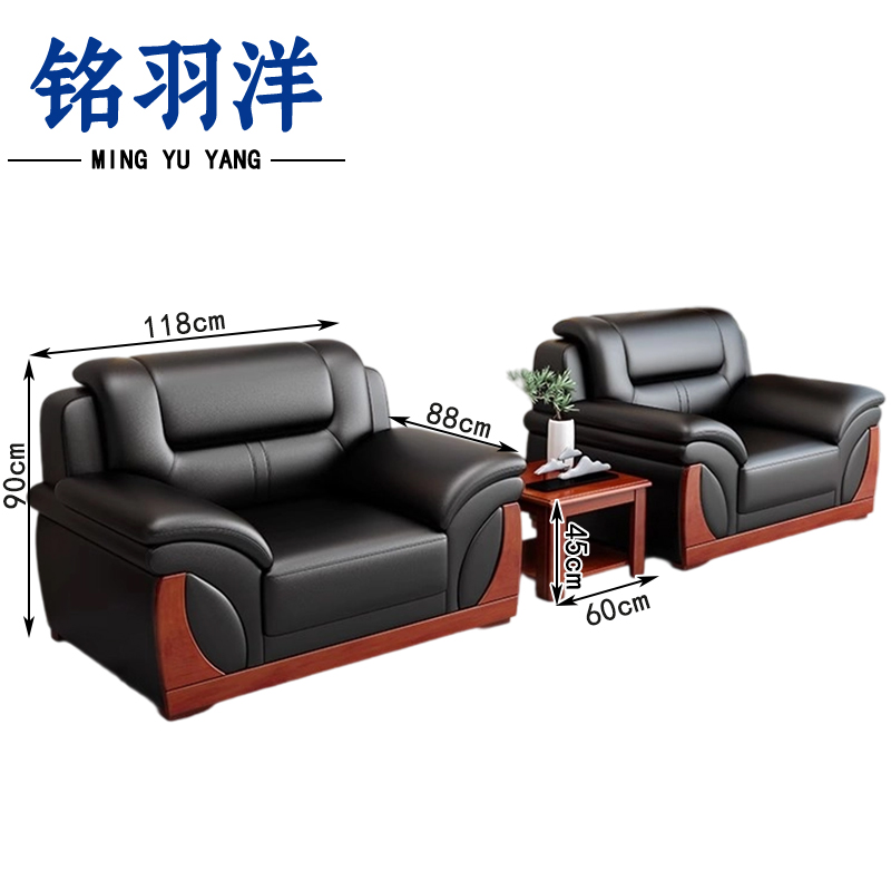 铭羽洋商务沙发118*88*90cm(2单人位+方几)套高清大图