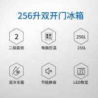 美菱(MELING) BCD-256WECX 256升 双门冰箱 风冷无霜 节能静音 电脑控温 炫银横纹面板(银)