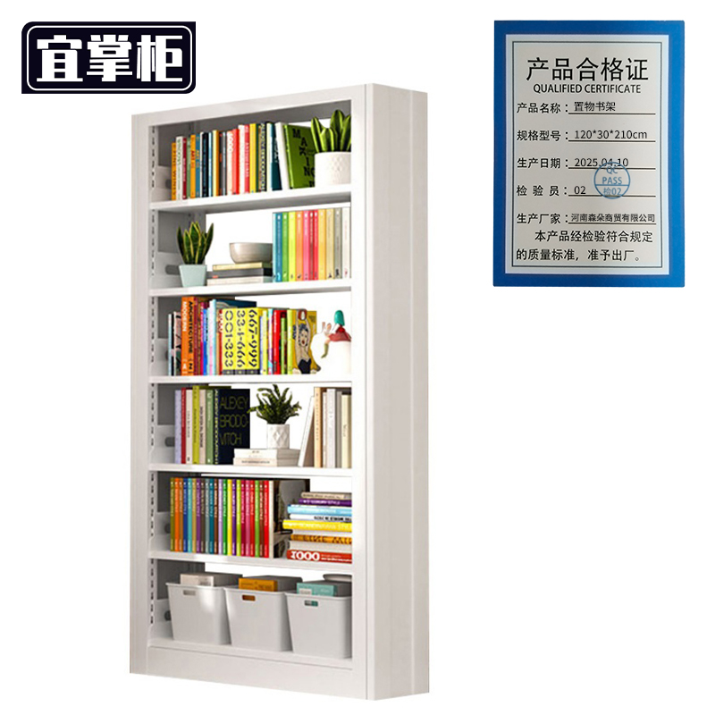 宜掌柜 置物书架 120*30*210cm 组高清大图