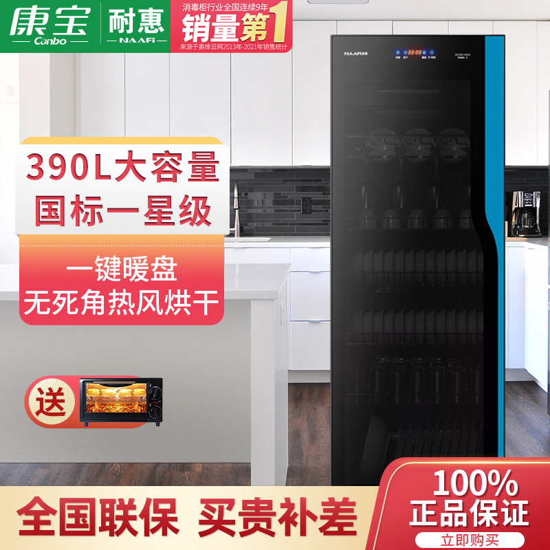 康宝(Canbo) 消毒柜家用 立式 消毒碗柜 大容量 消毒柜商用 碗筷奶瓶餐具臭氧紫外线消毒柜XDZ380-NRA2