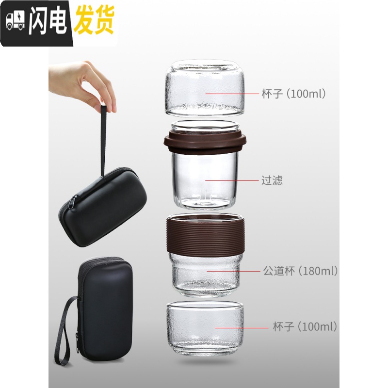 三维工匠玻璃旅行茶具套装便携式包功夫快客杯车载小泡茶壶一壶两茶杯小套 [锤纹玄咖]旅行装高清大图