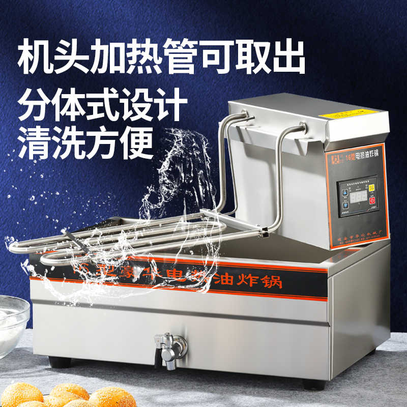 鸣盏华欣商用电炸锅 HX-16台式分体式+油条框回油盘高清大图