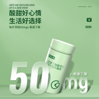 诺特兰德γ-氨基丁酸枣仁咀嚼片蓝莓味5瓶装氨基丁酸酸枣仁咀嚼片