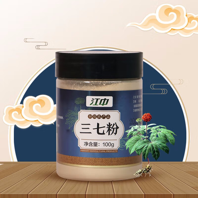 江中三七100g搭配正宗文山三田七正品三七头代打粉官方旗舰店 一罐装 江中三七官方正品旗舰店