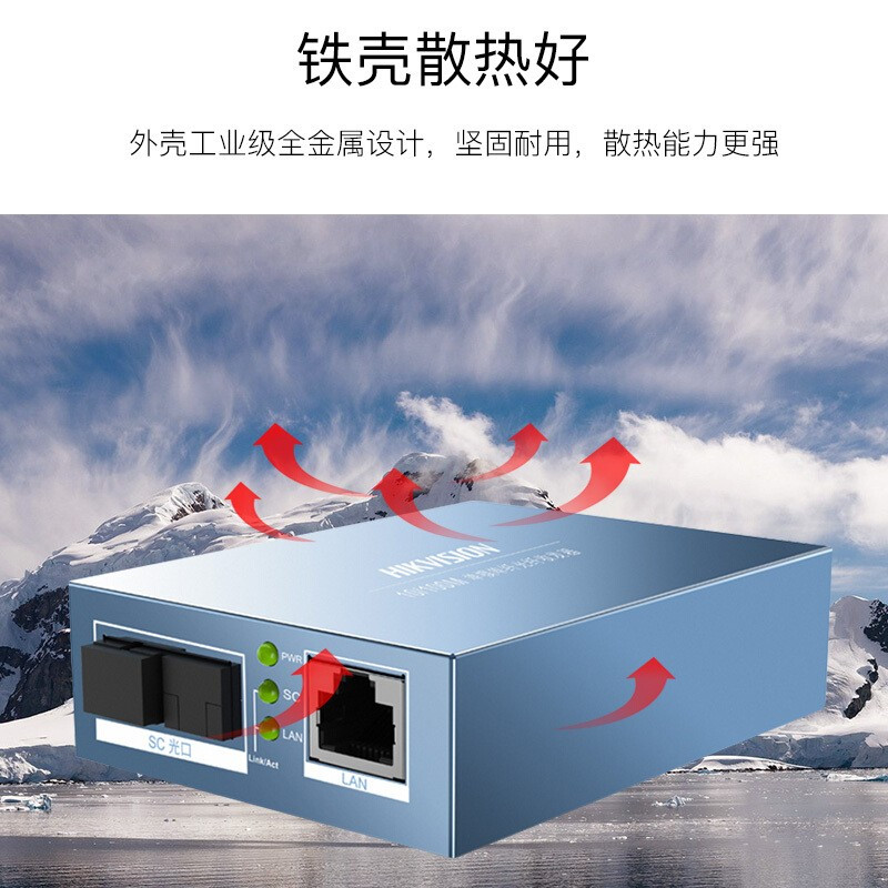 海康威视光纤收发器 千兆网络监控单模单纤光电转换器 DS-3D201T/R-3E(SC) 一对装