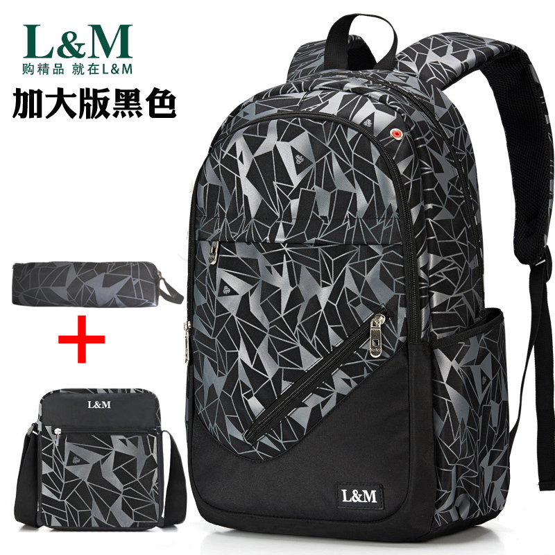 L&M 书包 新款背包书包男小学生中学生书包女韩版潮流休闲背包男 黑灰大号（送单肩包+笔袋）