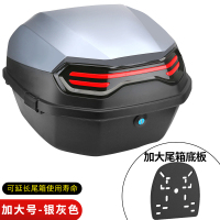[补贴10%]电动车后备箱通用适用爱玛雅迪台铃绿源大号电动车踏板机车尾箱