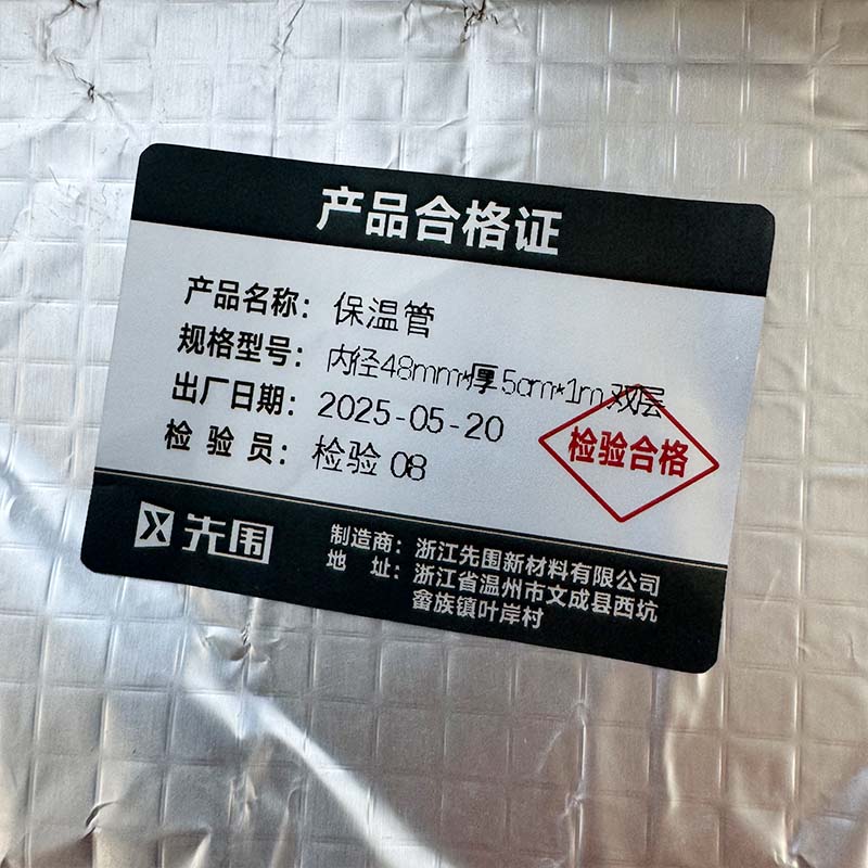 先围 保温管 内径48mm*厚5cm*1m双层 根高清大图