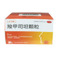 卡立寧 羧甲司坦颗粒 9包/盒