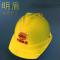 明盾安全帽 加厚国标ABS安全帽工地施工电工监理劳保头盔印字V型黄色3个起订