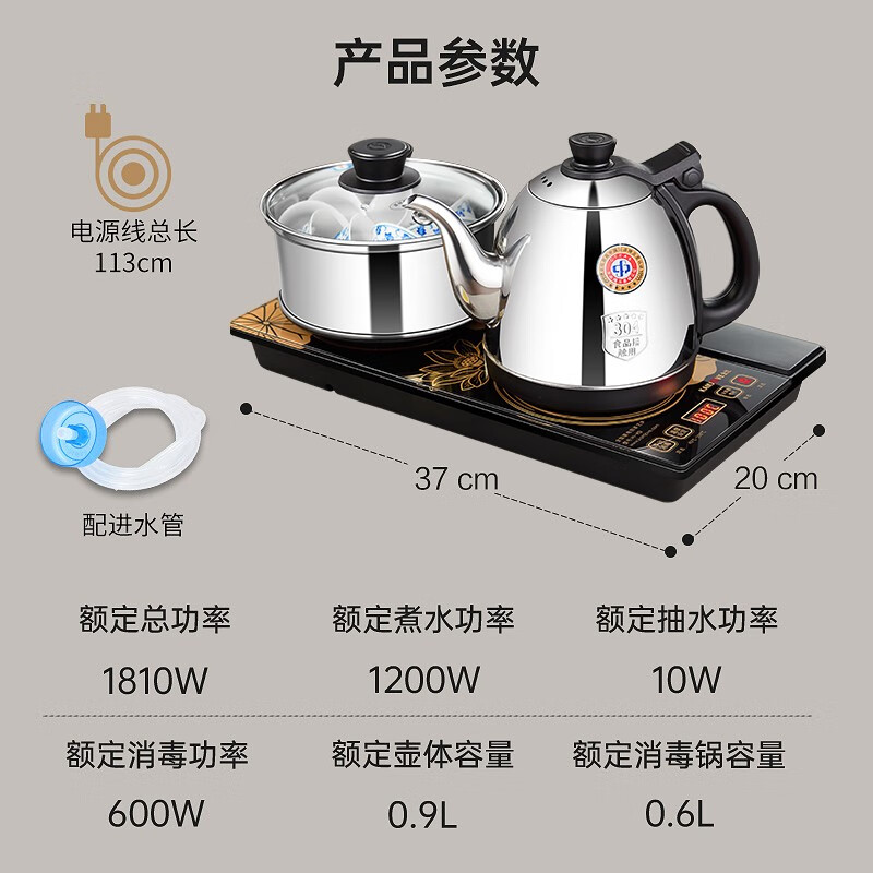 金灶(KAMJOVE) 0.9L底部自动上水烧水壶烧水保温一体全自动恒温电热水壶家用煮水壶泡茶专用烧水壶H-K9高清大图