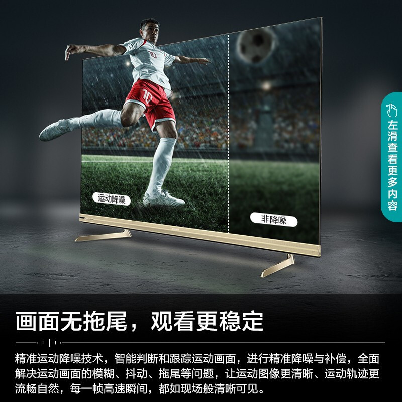 海信 HZ55U8E 电视机 55英寸3+32GB 4KAI声控全视野悬浮屏液晶电视（一台装）可定制