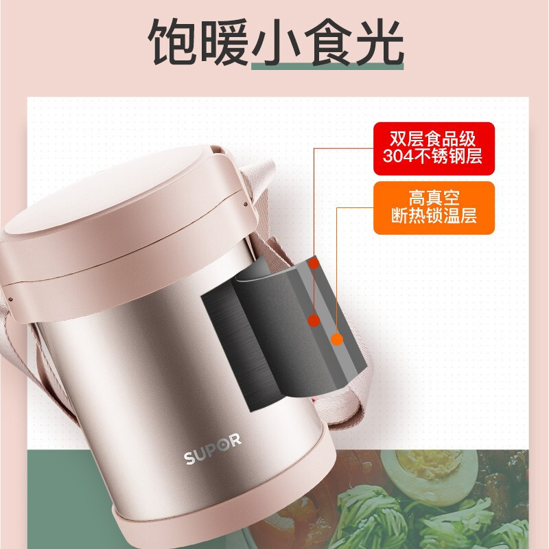苏泊尔(SUPOR)保温饭盒三层304不锈钢保温提锅大容量真空保温桶便当盒