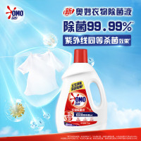 奥妙除菌液去渍抑菌除螨去污渍油渍衣物家用杀菌1kg-薰衣草香