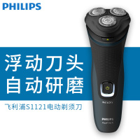 飞利浦(Philips)S1121/41 3D浮动刀头干湿两用电动剃须刀