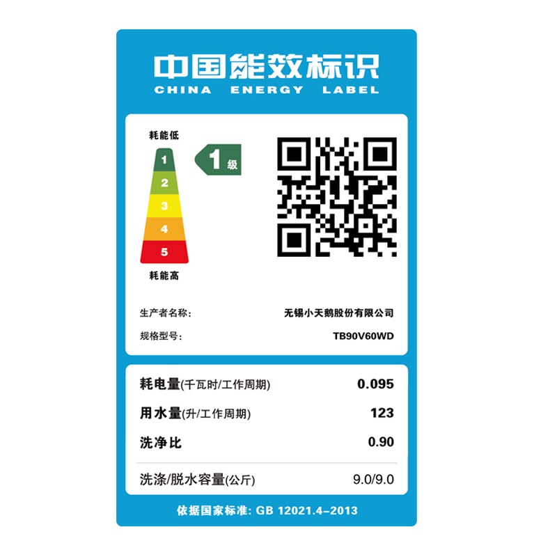 小天鹅(LittleSwan) 9公斤变频 全自动波轮洗衣机 洗脱一体机 1级能效 智能家电 TB90V60WD