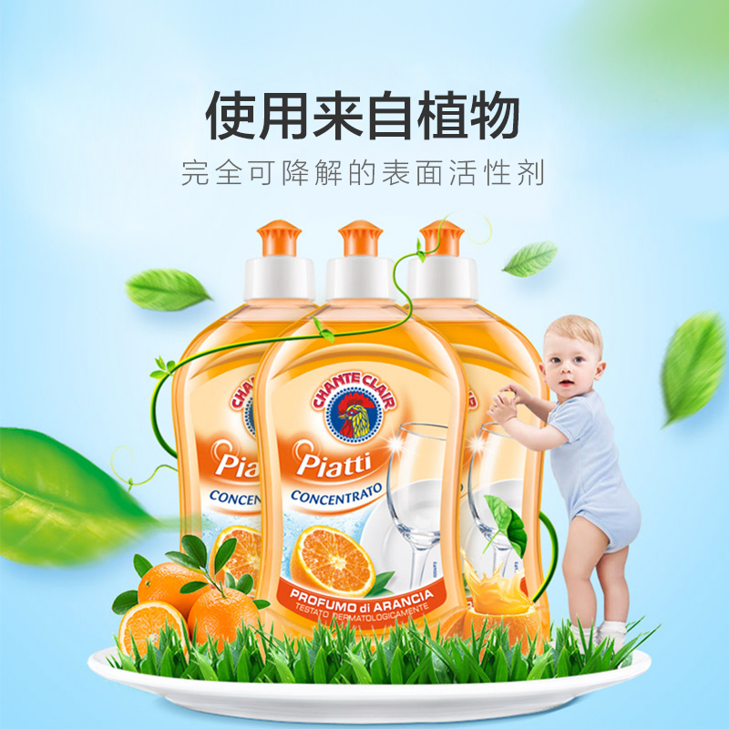 大公鸡管家香橙浓缩洗洁精 500ml/瓶