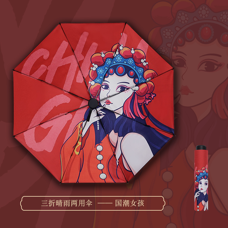 红叶UPF50+太阳伞防晒防紫外线雨伞女晴雨两用折叠伞女遮阳伞 红色