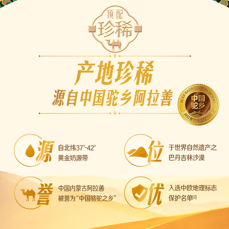 伊利沙漠·有机纯骆驼奶粉180g/罐(15g*12条)骆驼奶粉100%纯驼乳粉正宗有机高清大图