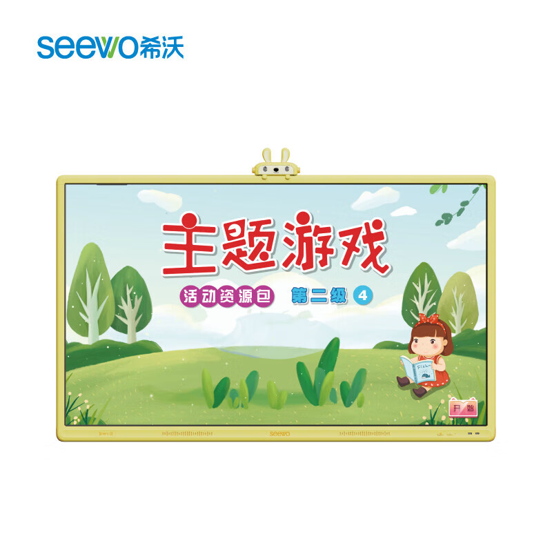 希沃Y506SM交互式智能一体机(I5+16G+256G配置) 幼教款65英寸高清大图