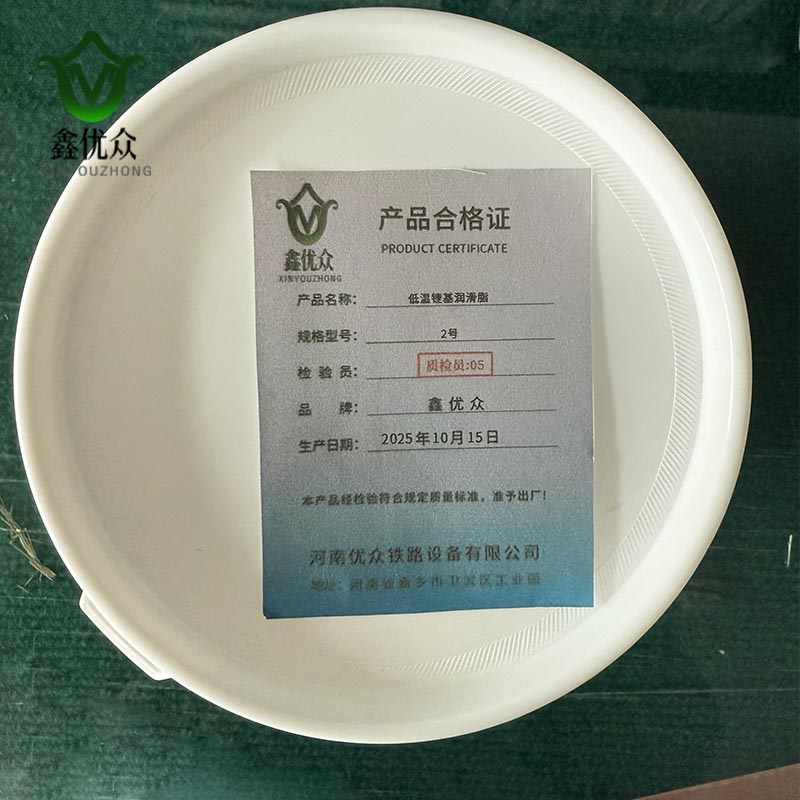 鑫优众 低温锂基润滑脂 2号 桶高清大图