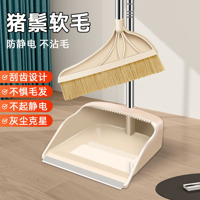 扫把簸箕套装家用猪鬃毛扫地扫帚组合不粘头发大号2023新款垃圾铲