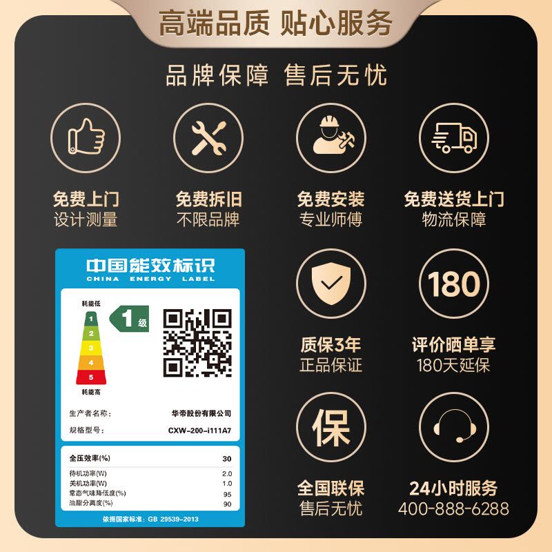 华帝(vatti)[追风系列] 烟灶联动 侧吸式超薄抽油烟机 变频27风量大吸力 降噪家用 自动清洗挥手智控i111A7图片