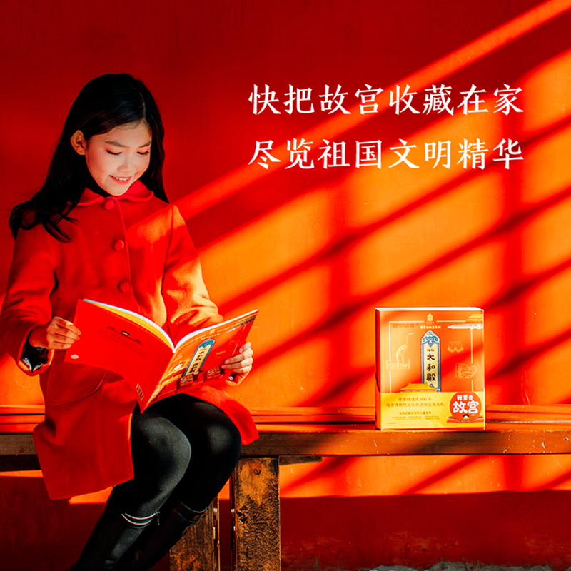 [正版]我要去故宫系列十本组套装 5-15岁 故宫600年 故宫博物院宣传高清大图