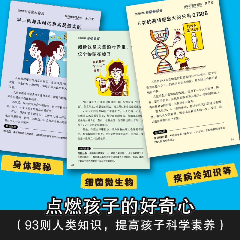 醉染图书怪奇人类图鉴9787544263528高清大图