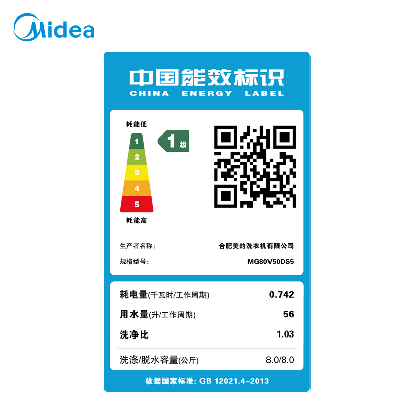 美的(Midea)MG80V50DS5 新品8公斤全自动滚筒洗脱一体洗衣机 静音变频 家用老虎银 健康抑菌防护