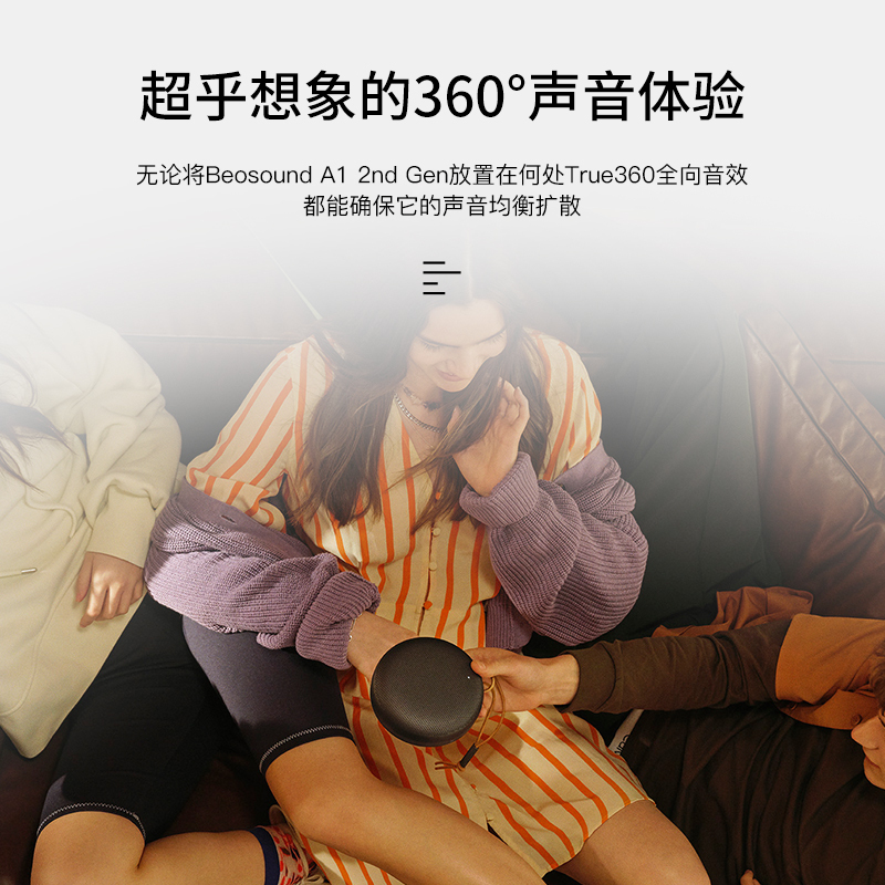 b&o beosound a1 2nd gen 二代无线蓝牙音箱 便携式户外小音响bo