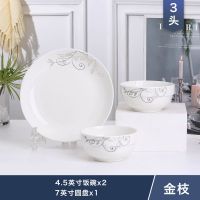 特价1-6人碗碟套装家用简约创意碗筷盘子面汤碗组合餐具批发 2碗1盘 纯白