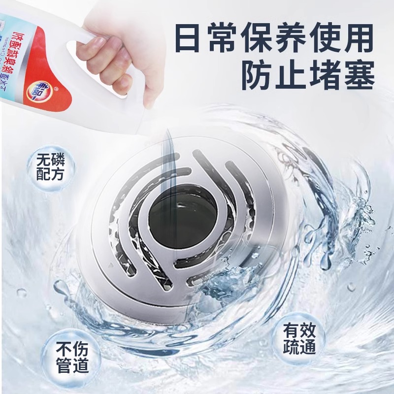 下水道除臭疏通剂