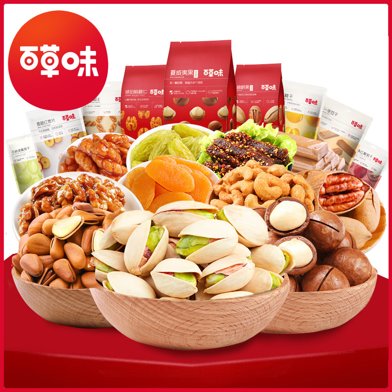 百草味零食大礼包每日坚果干果仁宿舍组合整箱网红小吃视频