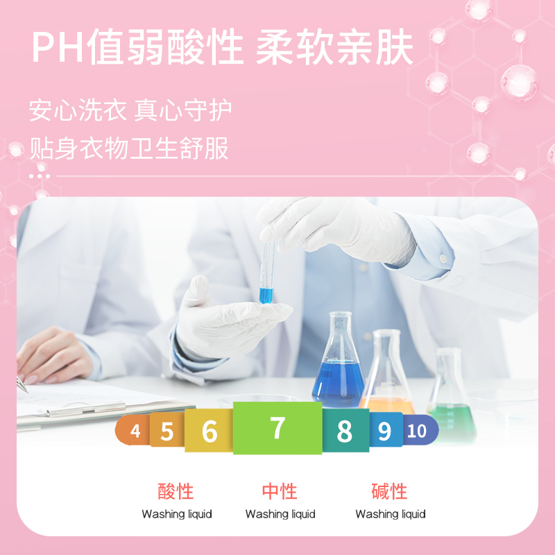 苏宁宜品x爱恩倍内衣除菌洗衣液500ML*1瓶