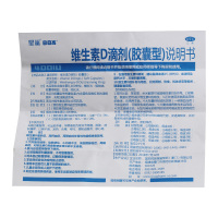 星鲨维生素D滴剂(胶囊型)36粒*3