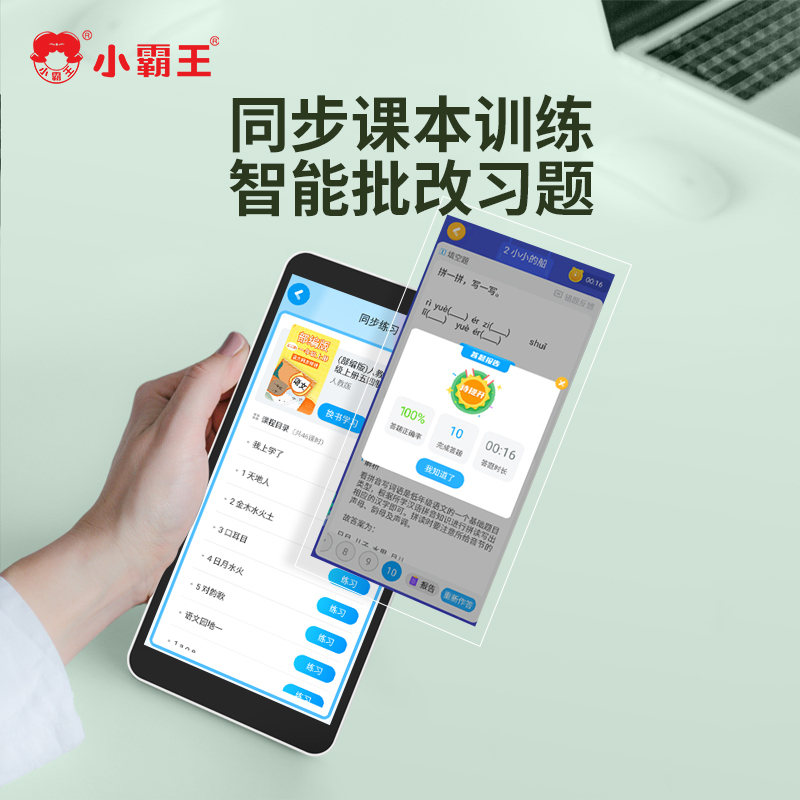小霸王c6 口袋学习机+64G内存卡 英语学习神器小学至高中课本同步点读复读学生听力宝 磨耳朵家教机高清大图