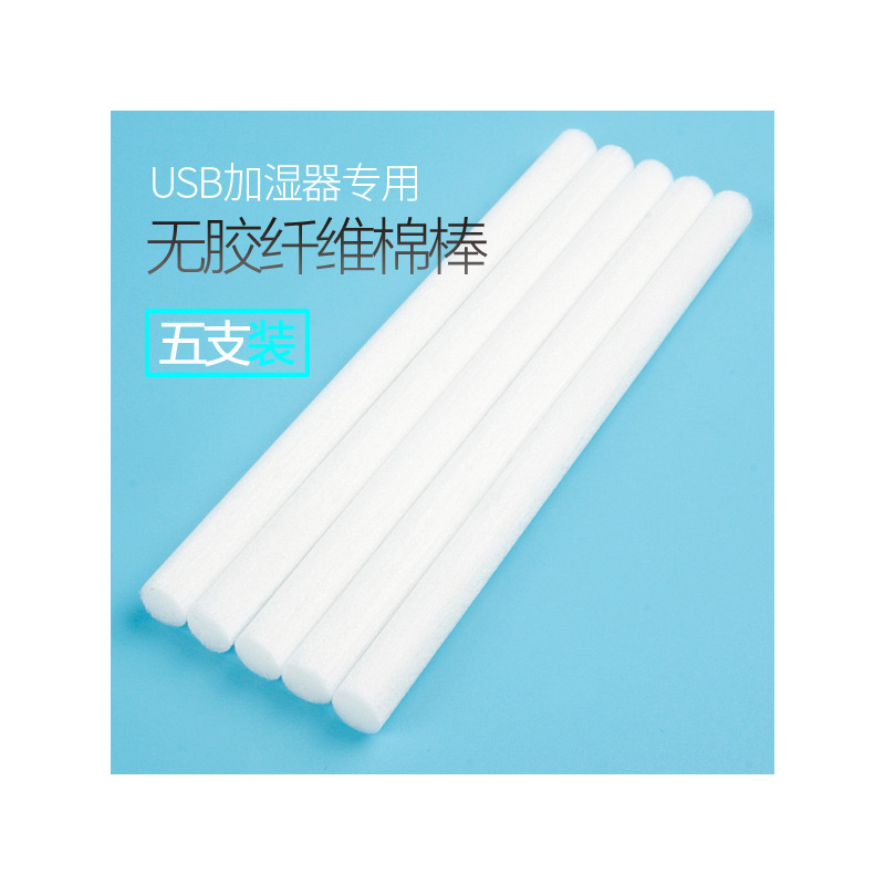 加湿器吸水棉棒棉条棉芯海绵香水香薰挥发棒过滤芯无胶纤维5支装z7