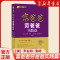 财富大趋势 [正版]富爸爸穷爸爸全套罗伯特清崎投资理财丛书财务自由之路+如何创办自己的公司+股票投资从入门到精通+财富大