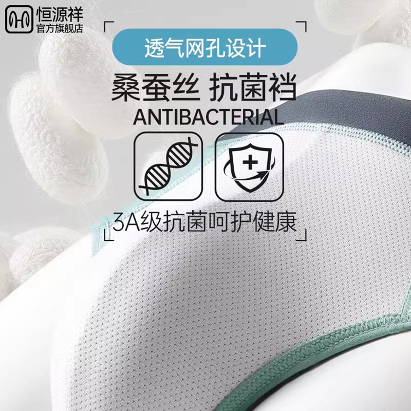 恒源祥男士内裤三角高档纯棉男生裤头大码透气青少年运动正品短裤高清大图