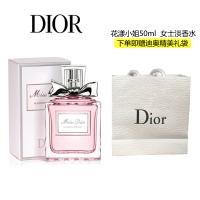 [礼物臻选]迪奥(Dior)小姐花漾淡香水50ml 女士香水淡香水花香调 赠品牌礼袋