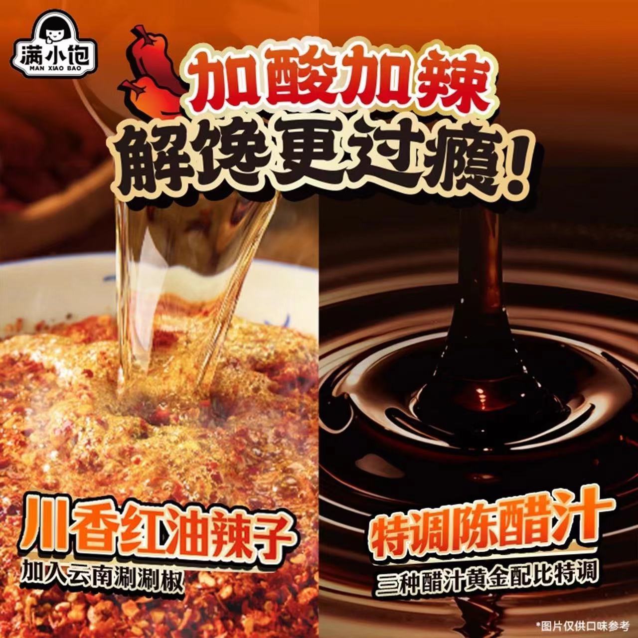 满小饱酸辣肉酱米线273g/袋*6 国产美味 满足你的味蕾享受高清大图