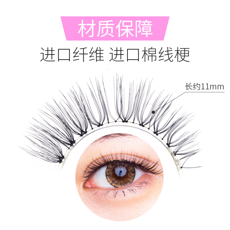 美少女战士 梦幻系假睫毛-水手月亮款