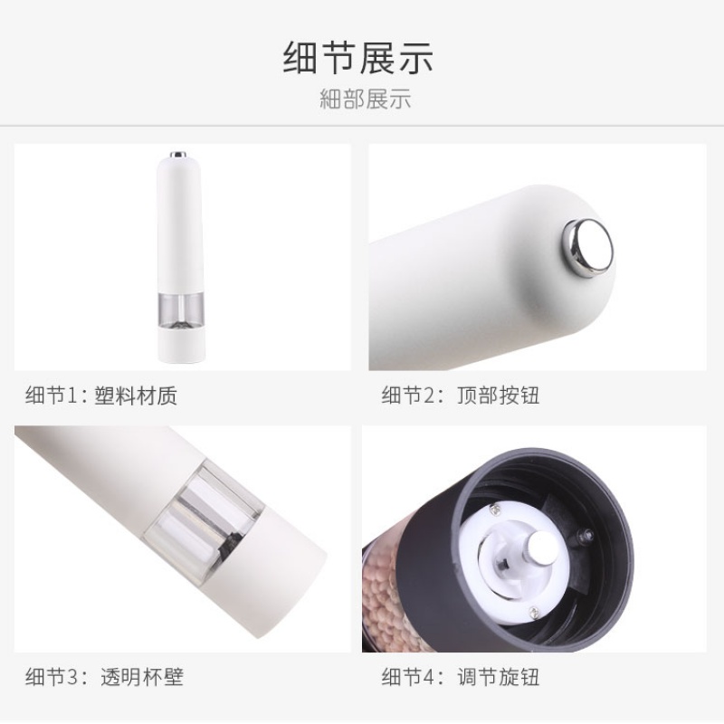 炫彩电动黑胡椒研磨器芝麻花椒胡椒粉磨碎机胡椒调料罐家用碾碎机 敬平 电动红色调味罐高清大图