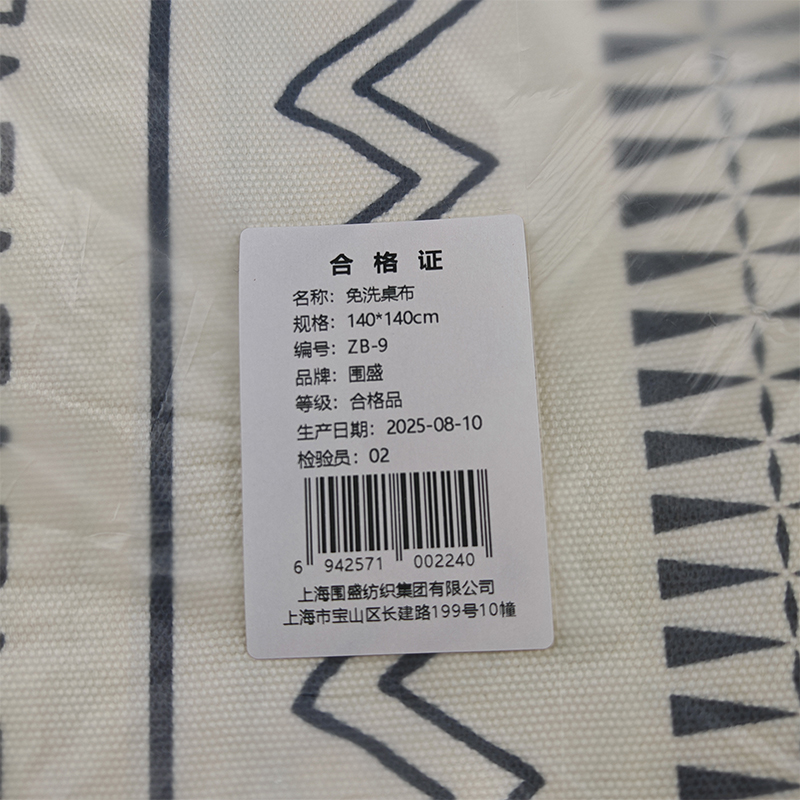 围盛 免洗桌布 140*140cm 张高清大图